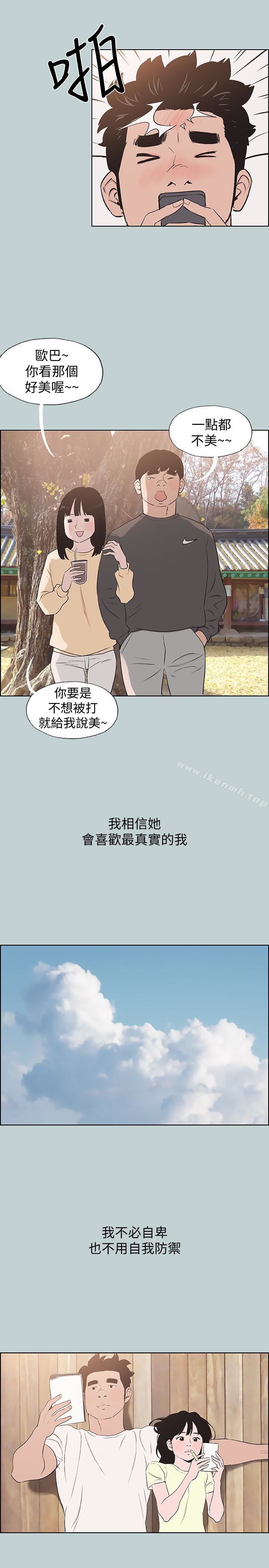适合劈腿的好日子第121话-尝试错误