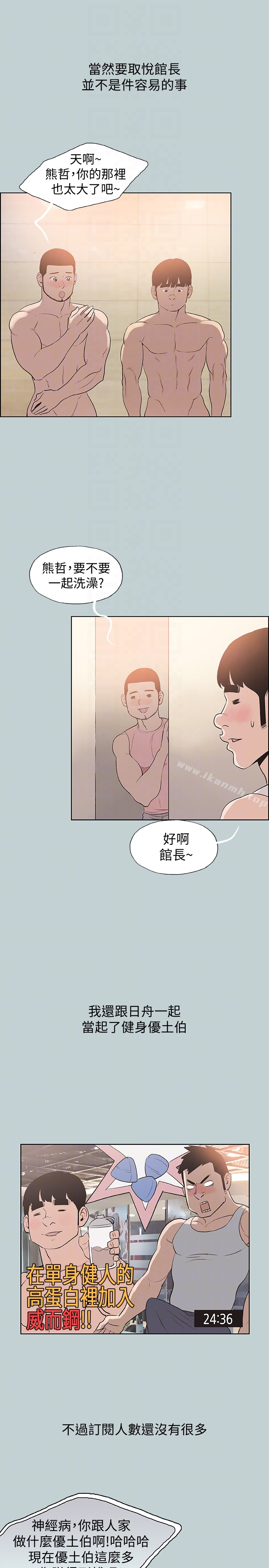 适合劈腿的好日子第121话-尝试错误