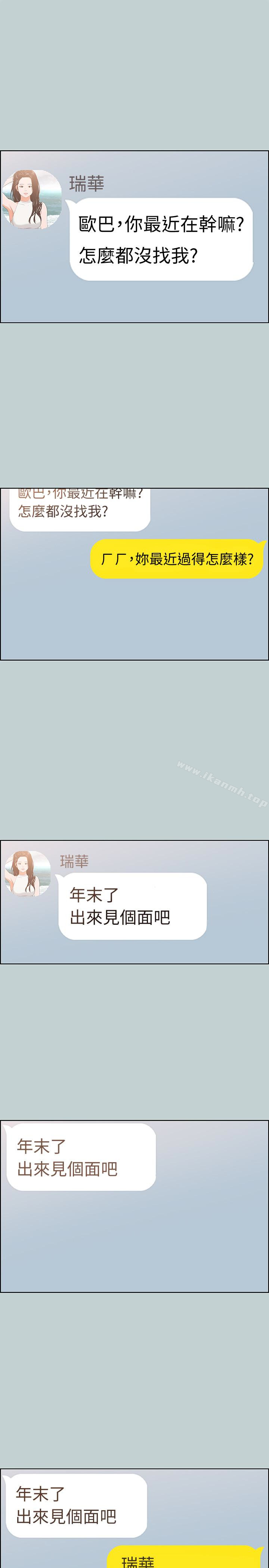 适合劈腿的好日子第122话-我绝对不会放进去