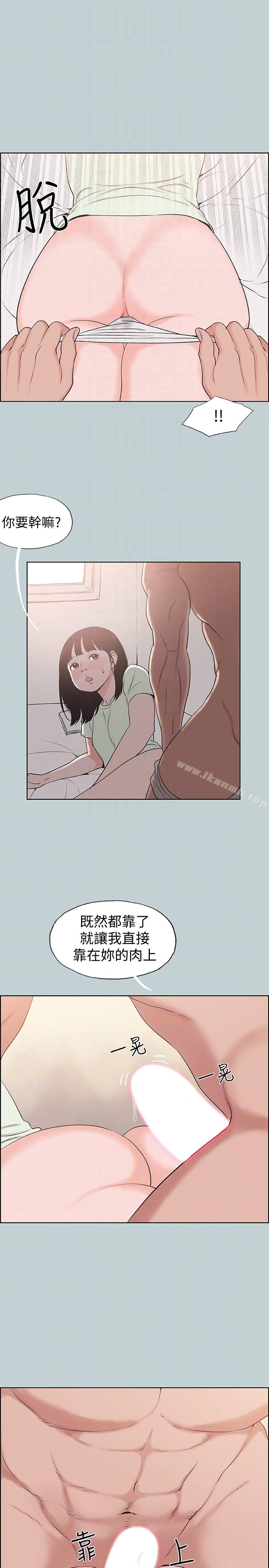 适合劈腿的好日子第122话-我绝对不会放进去