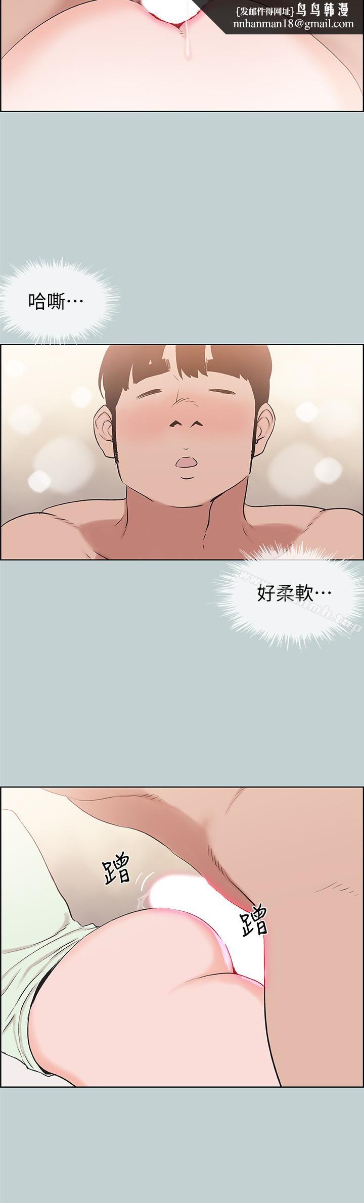 适合劈腿的好日子第122话-我绝对不会放进去