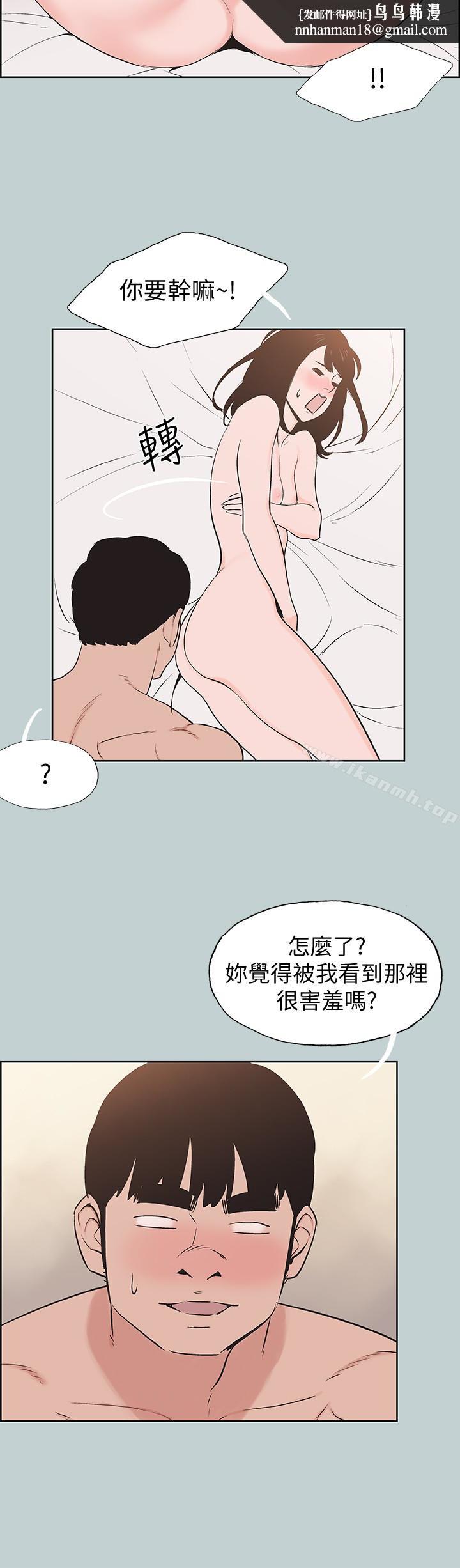 适合劈腿的好日子第123话-小南的第一次…