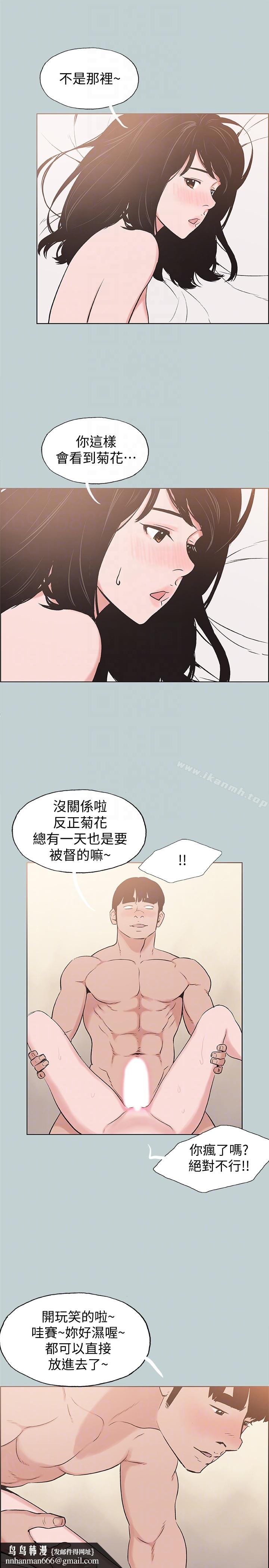适合劈腿的好日子第123话-小南的第一次…