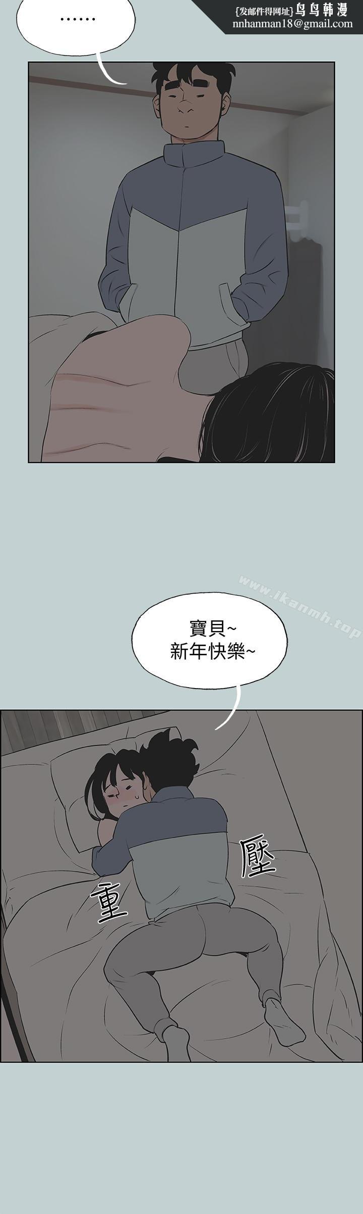 适合劈腿的好日子第124话-我的女人