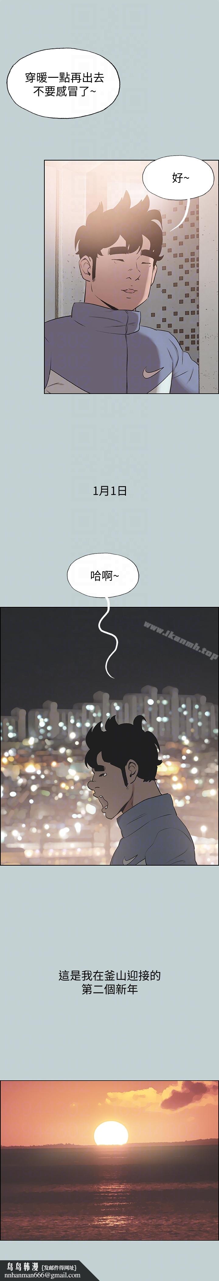 适合劈腿的好日子第124话-我的女人