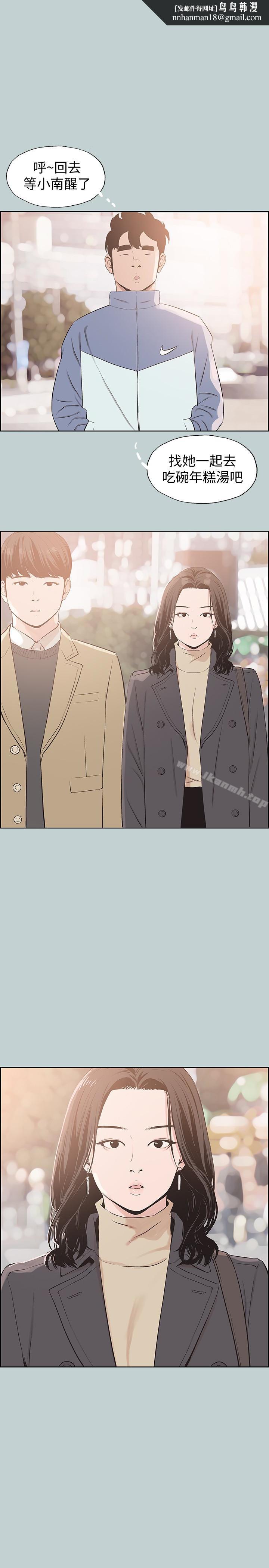 适合劈腿的好日子第125话-时隔两年的相逢