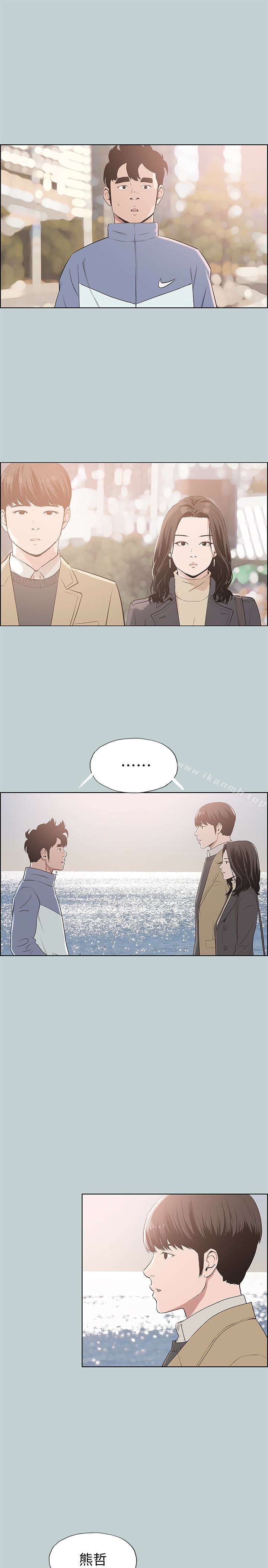 适合劈腿的好日子第125话-时隔两年的相逢