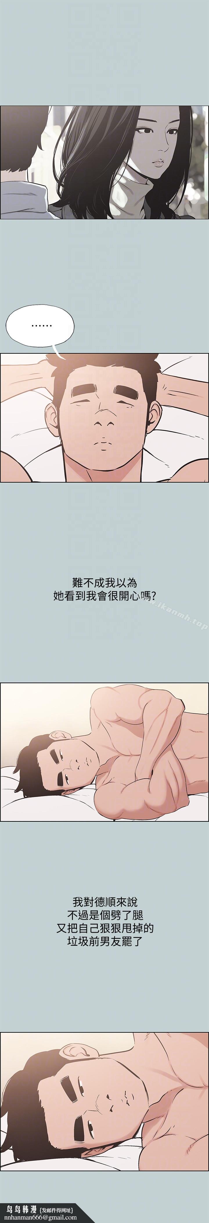 适合劈腿的好日子第125话-时隔两年的相逢