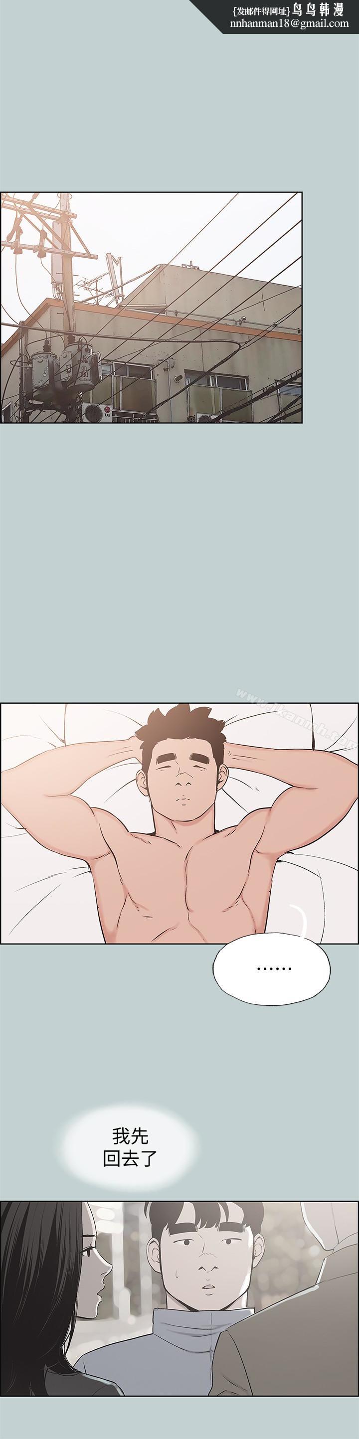 适合劈腿的好日子第125话-时隔两年的相逢