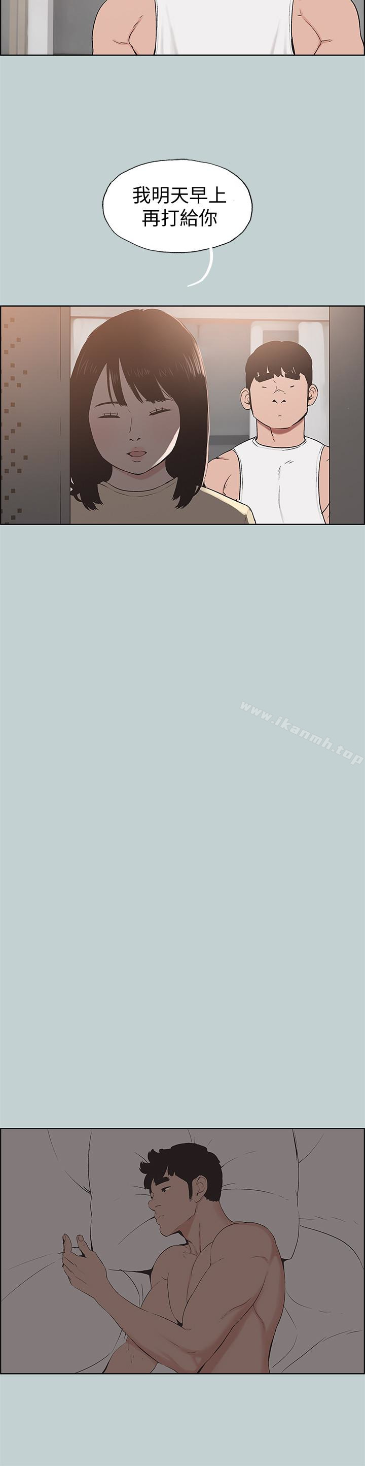 适合劈腿的好日子第125话-时隔两年的相逢