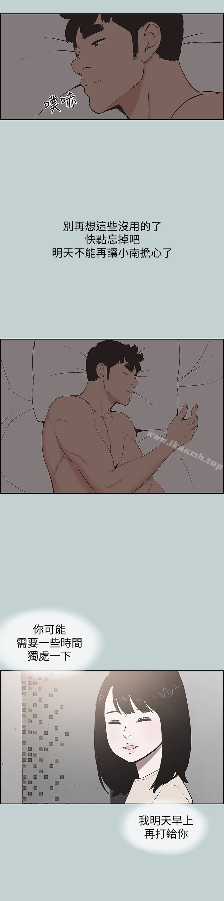 适合劈腿的好日子第125话-时隔两年的相逢