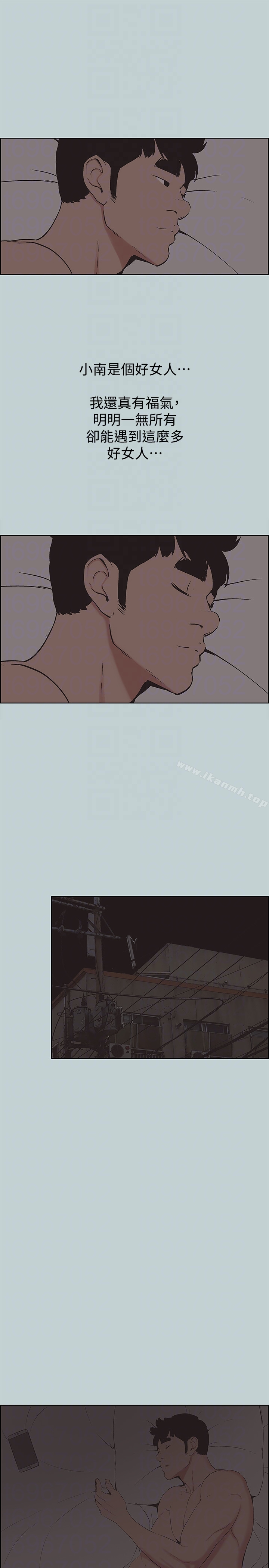 适合劈腿的好日子第125话-时隔两年的相逢