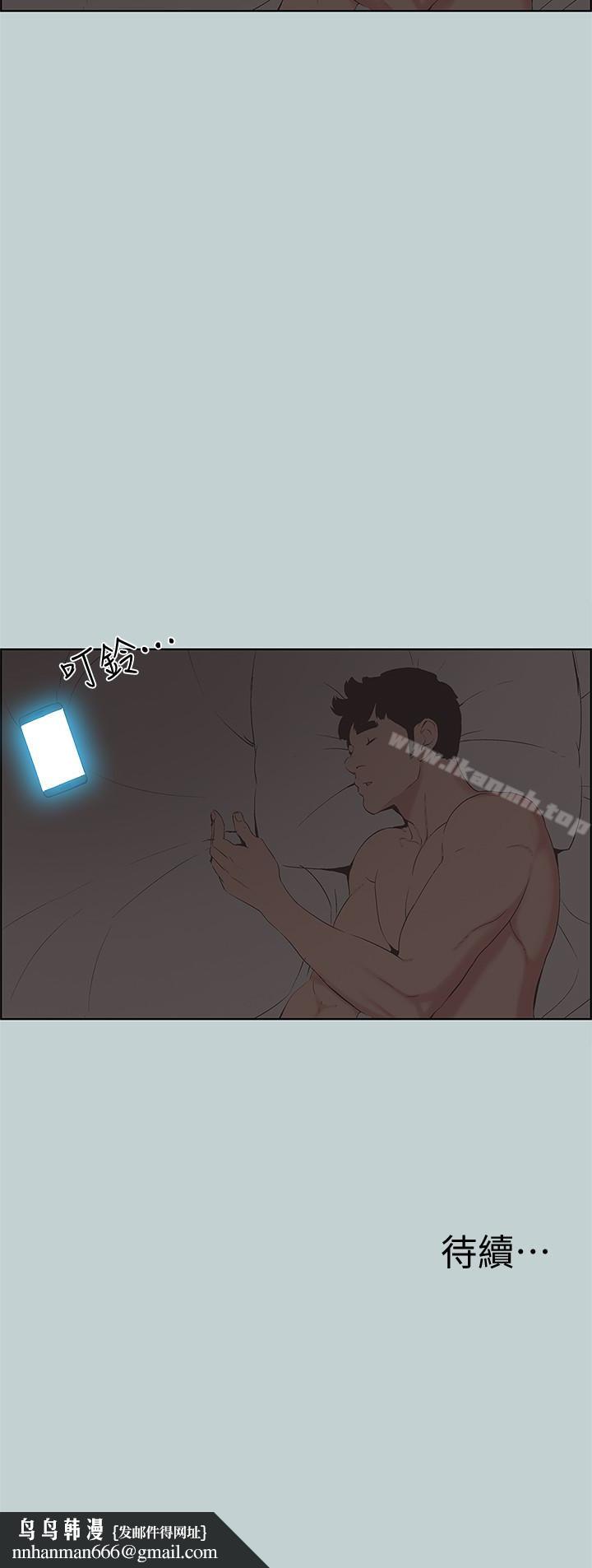 适合劈腿的好日子第125话-时隔两年的相逢