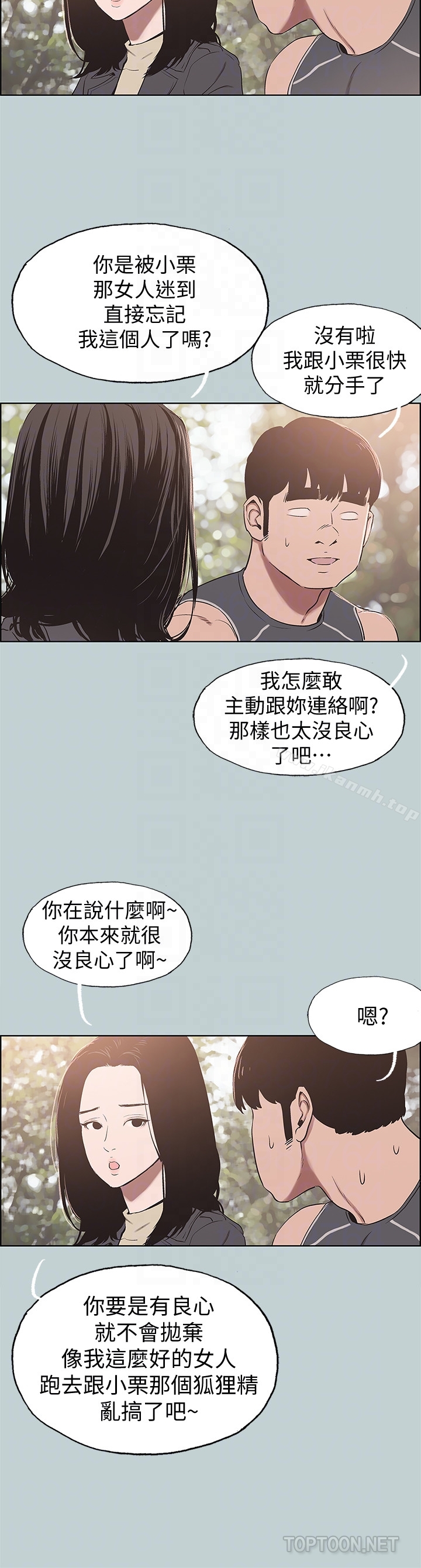 适合劈腿的好日子第126话-王子与公主