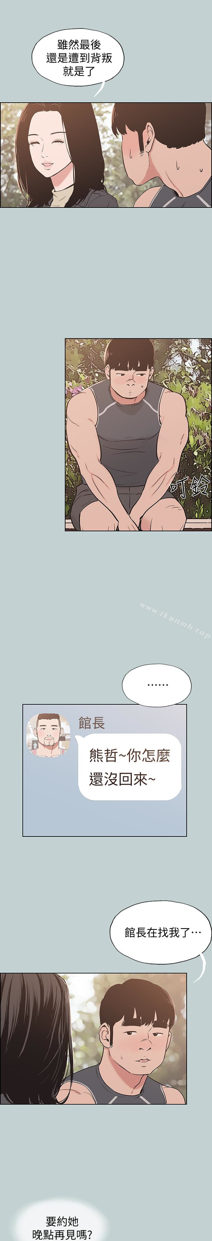 适合劈腿的好日子第126话-王子与公主