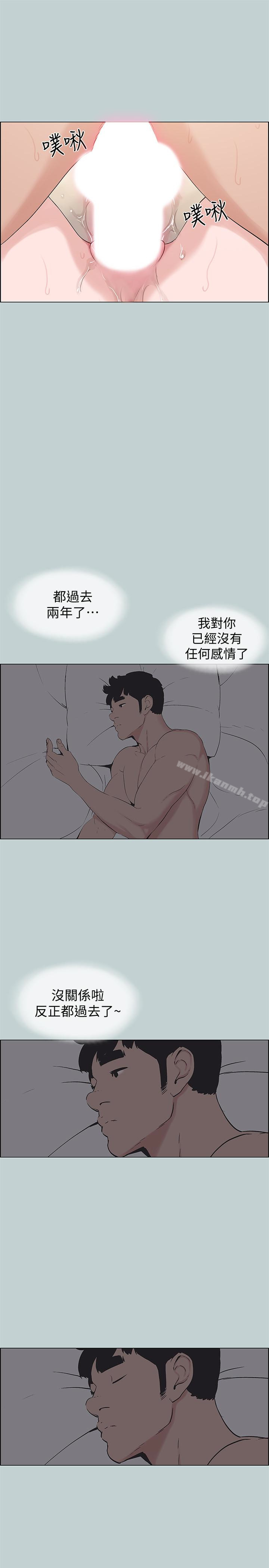 适合劈腿的好日子第127话-我现在的女人