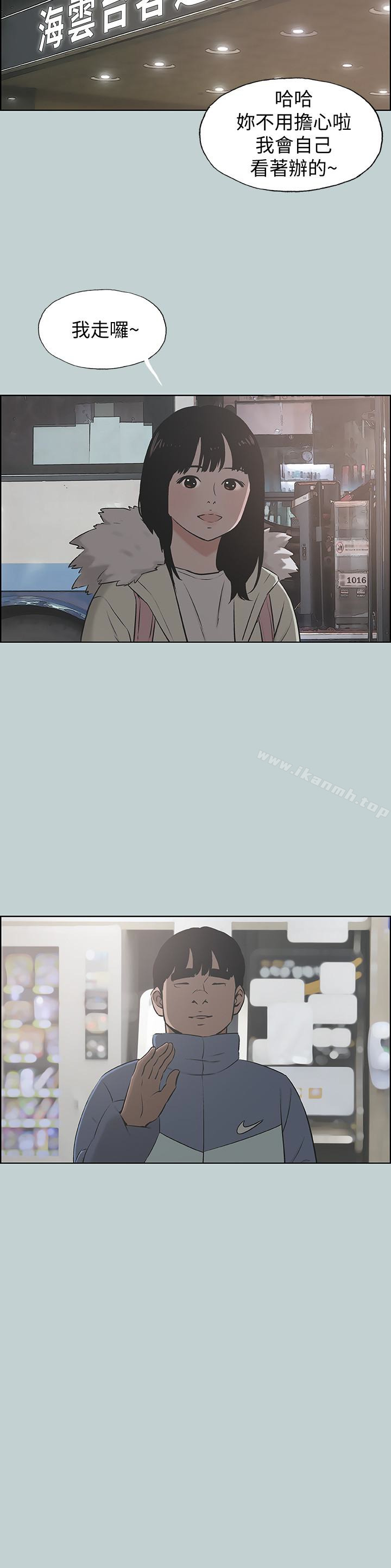 适合劈腿的好日子第128话-命中注定的偶然