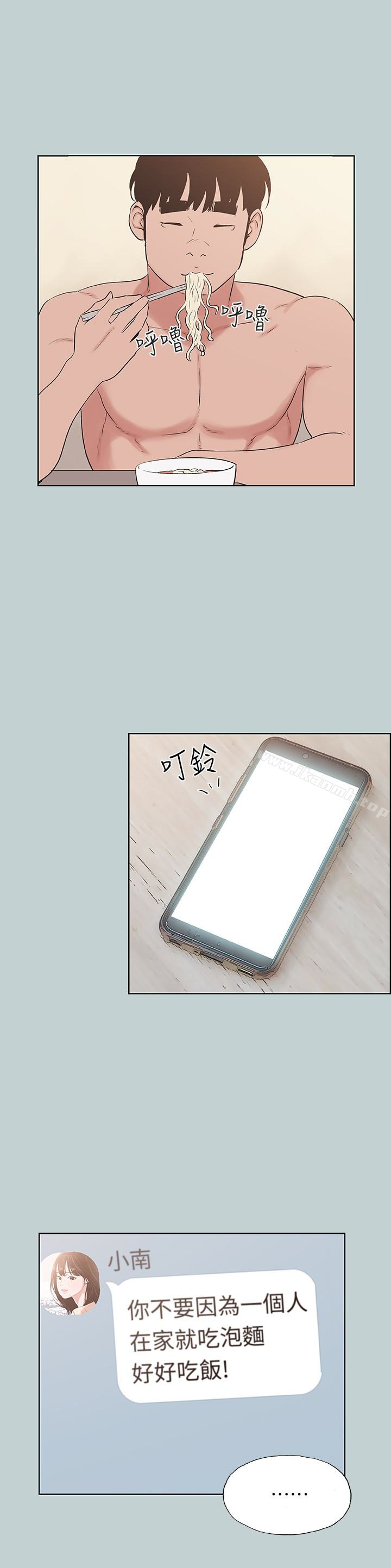 适合劈腿的好日子第128话-命中注定的偶然