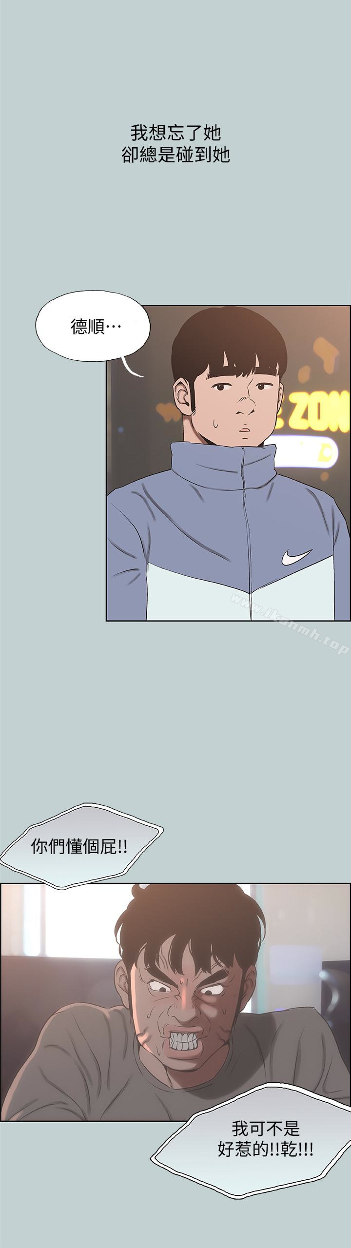 适合劈腿的好日子第128话-命中注定的偶然