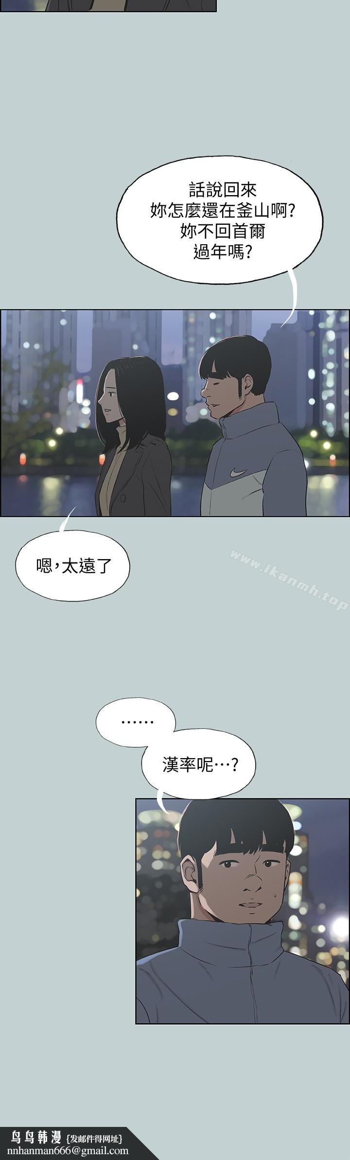 适合劈腿的好日子第128话-命中注定的偶然