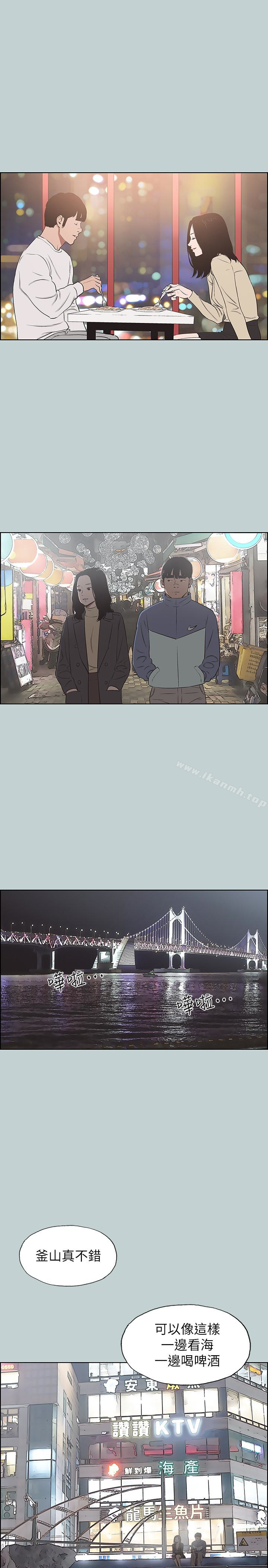 适合劈腿的好日子第128话-命中注定的偶然