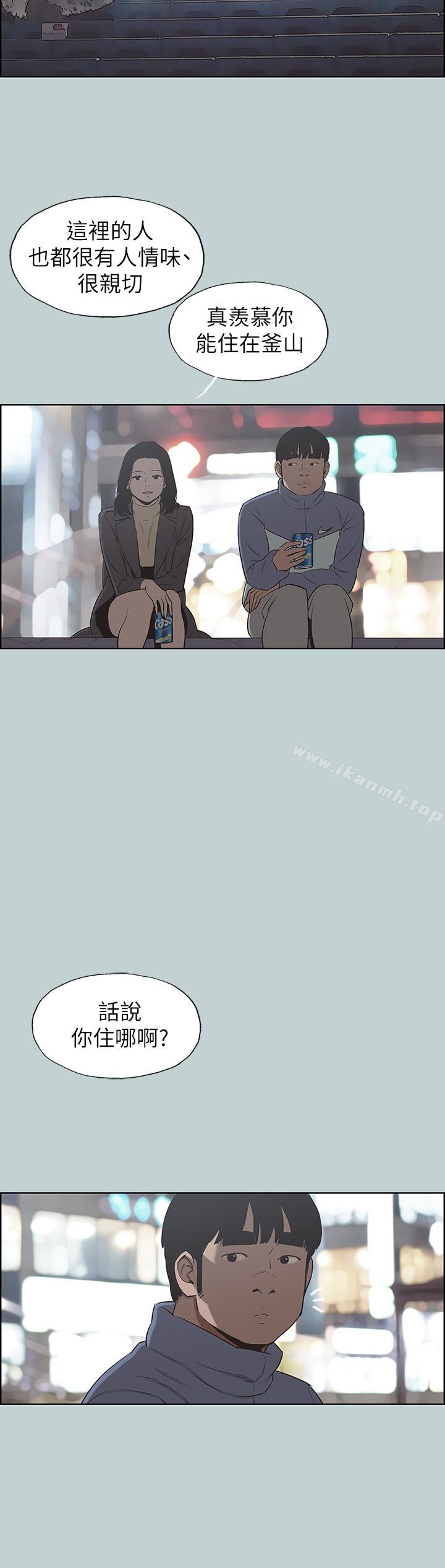 适合劈腿的好日子第128话-命中注定的偶然