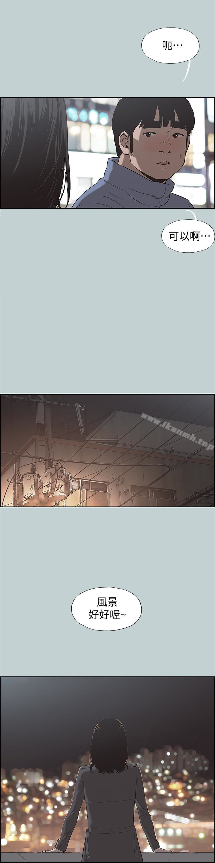 适合劈腿的好日子第128话-命中注定的偶然