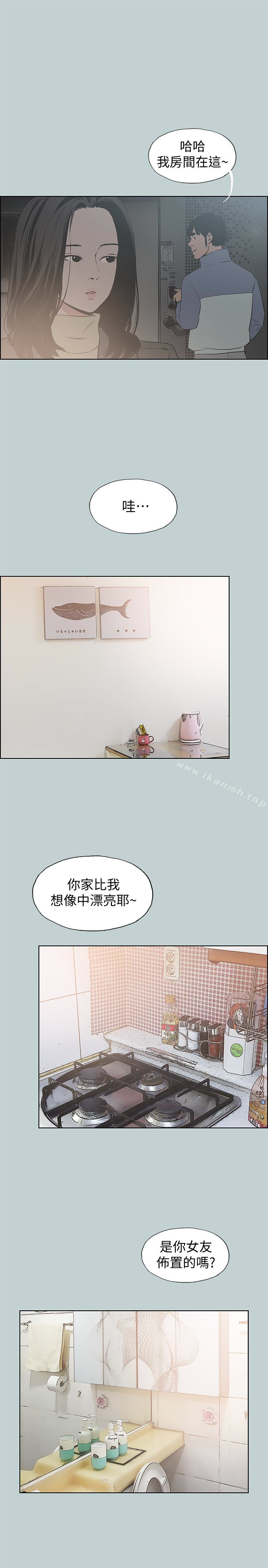 适合劈腿的好日子第128话-命中注定的偶然