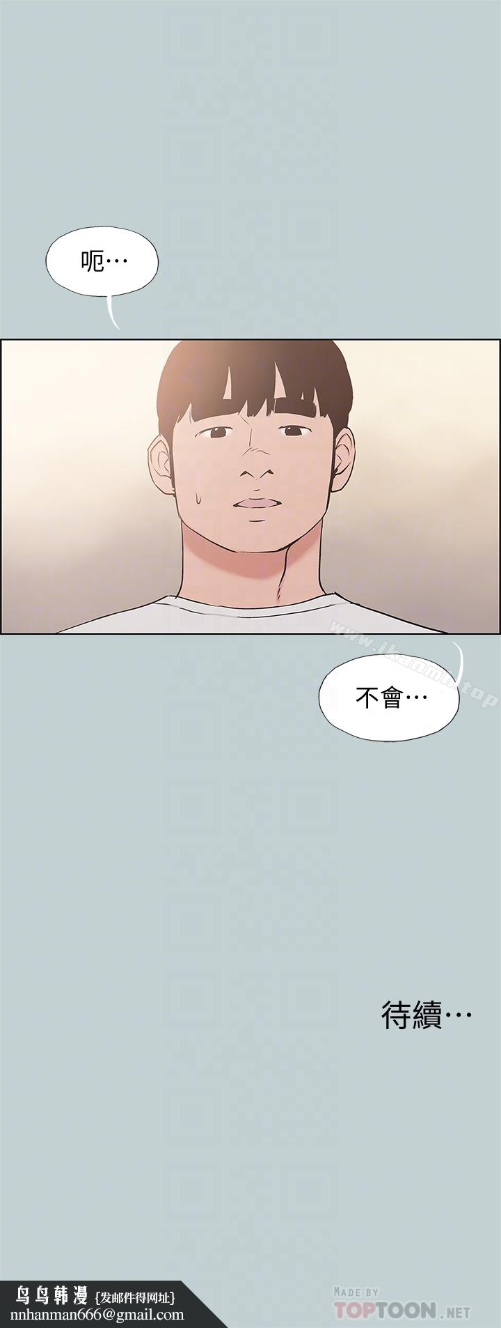 适合劈腿的好日子第128话-命中注定的偶然