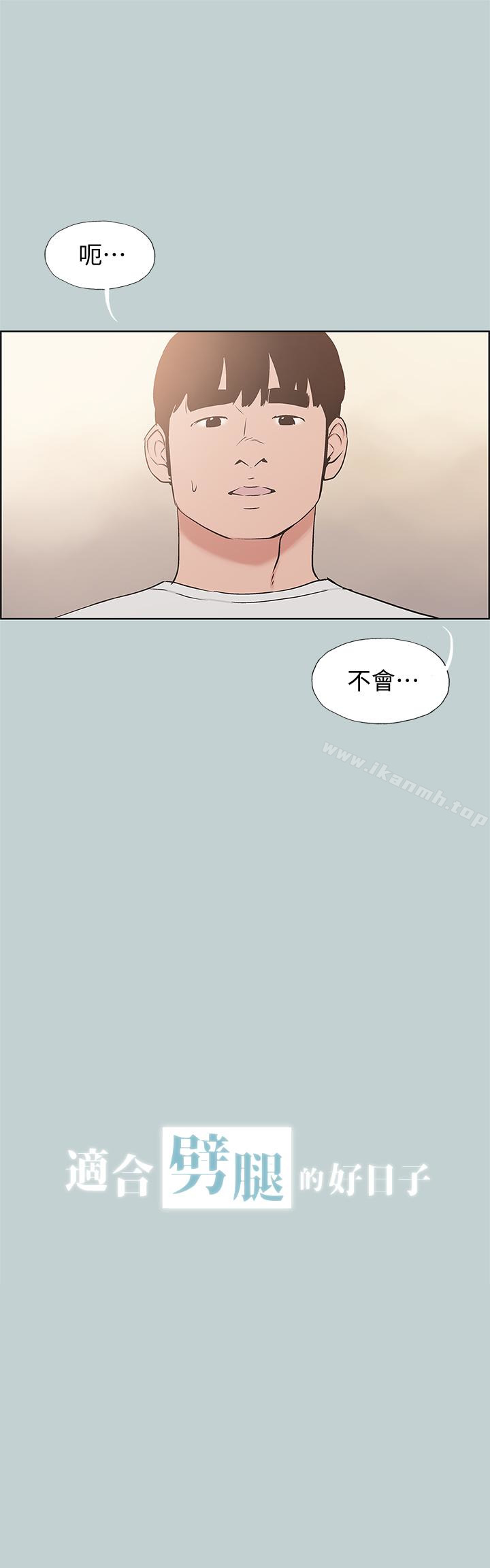 适合劈腿的好日子第129话-美梦般的一天