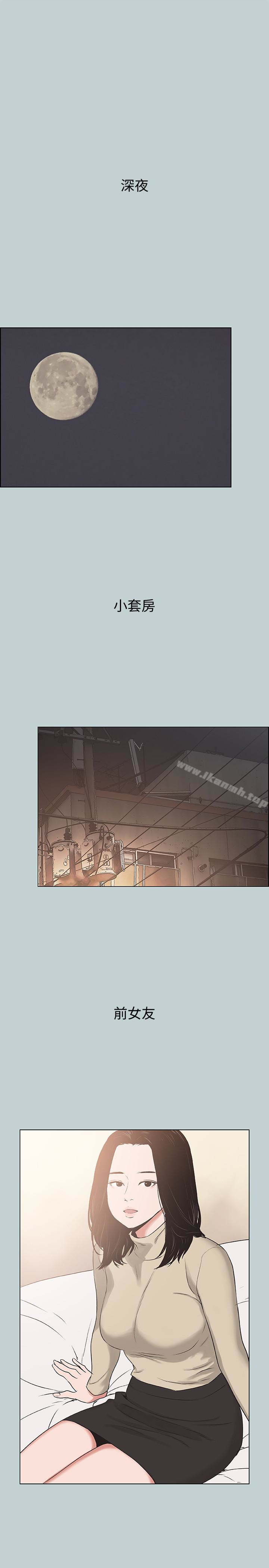 适合劈腿的好日子第129话-美梦般的一天