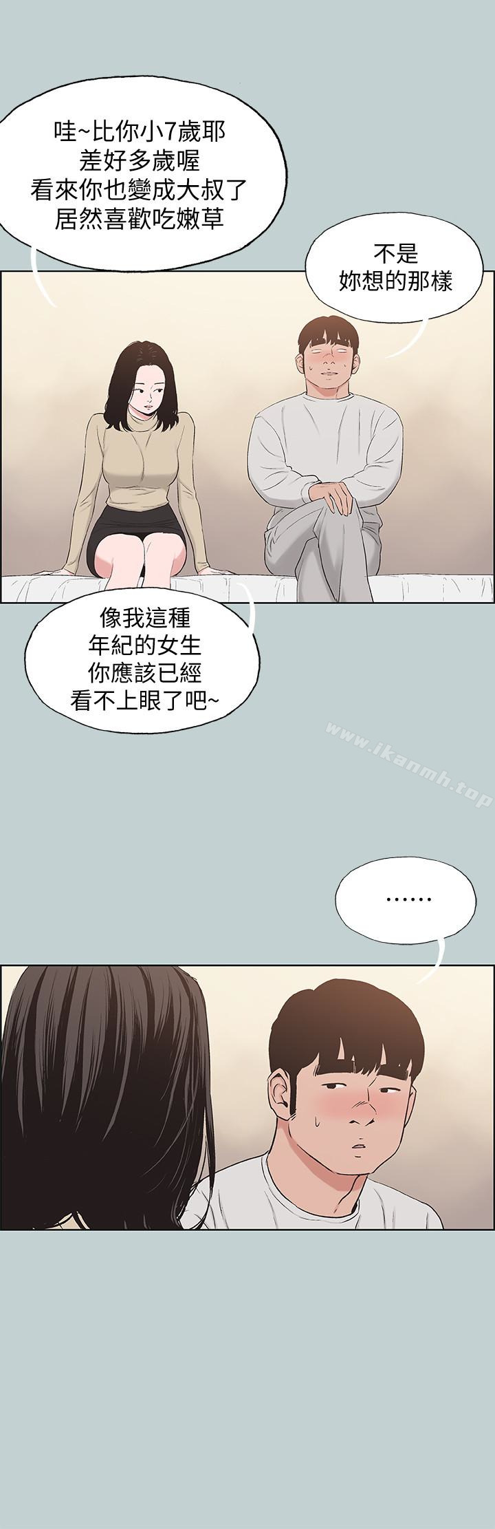 适合劈腿的好日子第129话-美梦般的一天