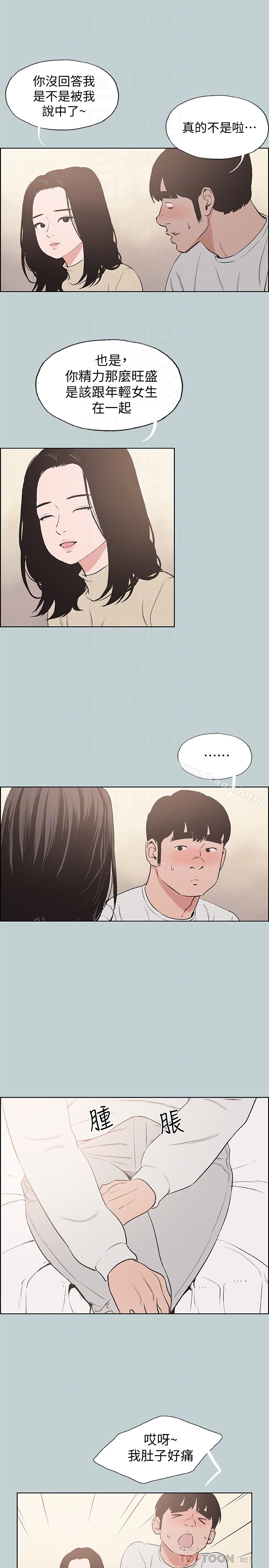 适合劈腿的好日子第129话-美梦般的一天