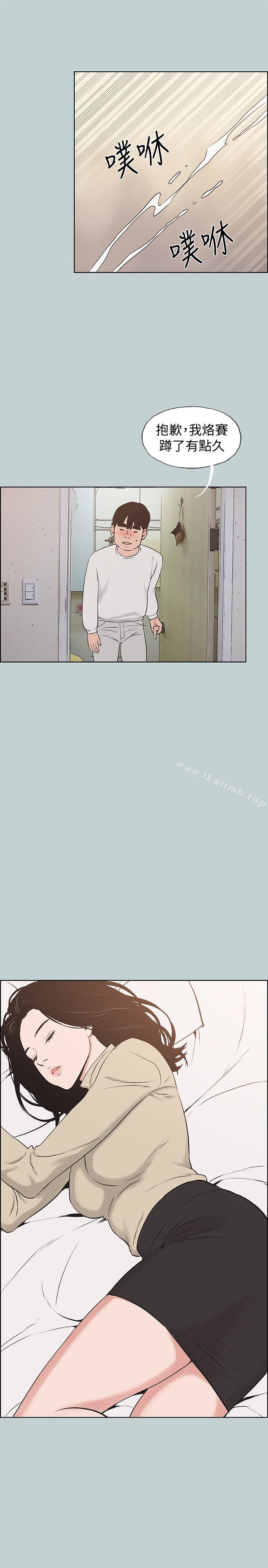 适合劈腿的好日子第129话-美梦般的一天