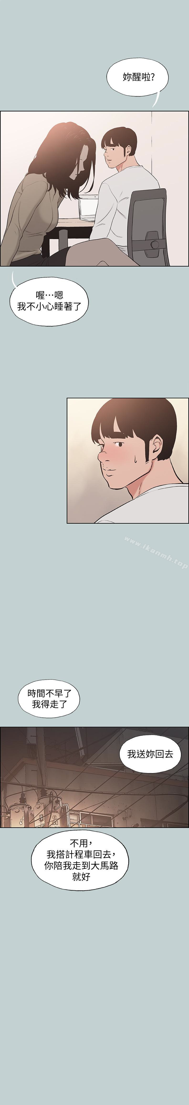 适合劈腿的好日子第129话-美梦般的一天