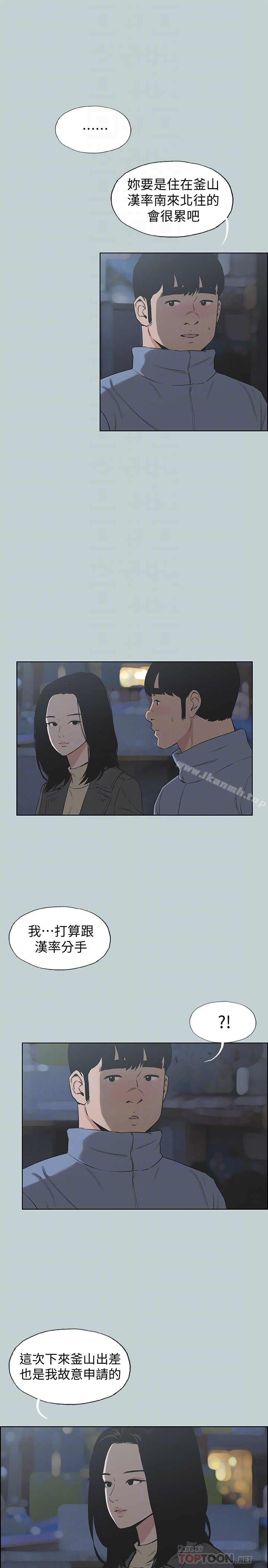 适合劈腿的好日子第129话-美梦般的一天