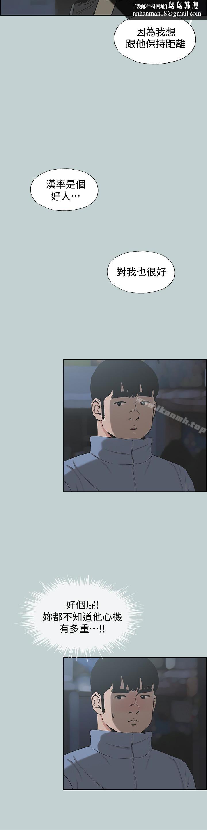 适合劈腿的好日子第129话-美梦般的一天