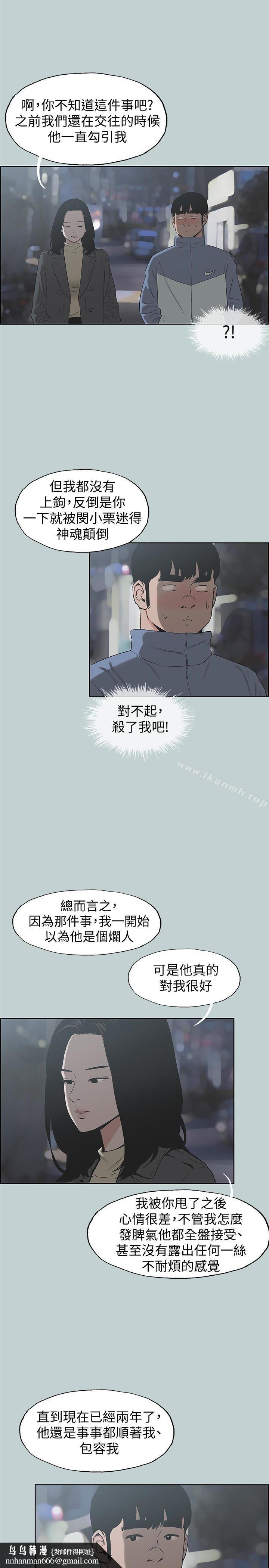 适合劈腿的好日子第129话-美梦般的一天