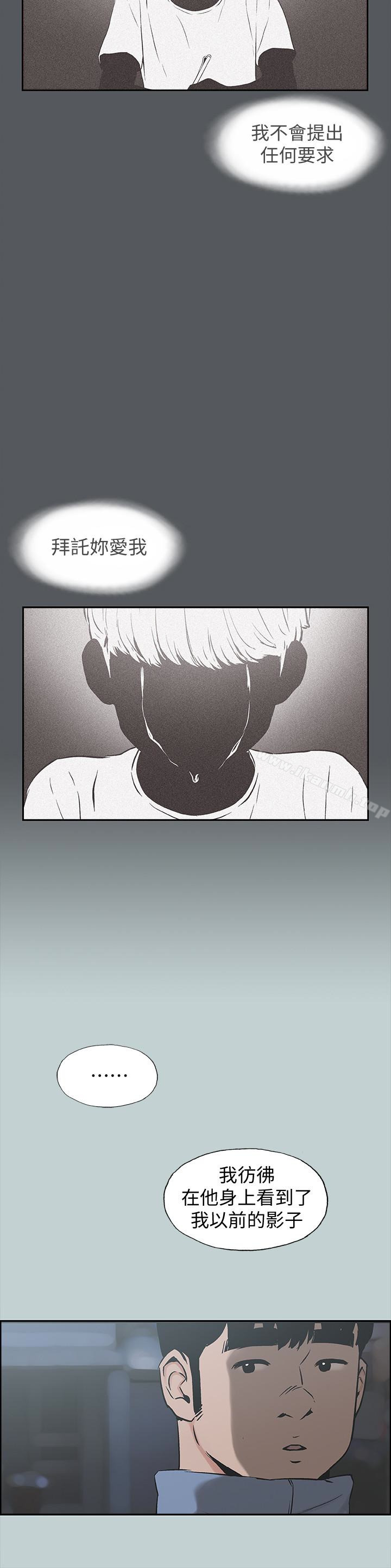 适合劈腿的好日子第129话-美梦般的一天