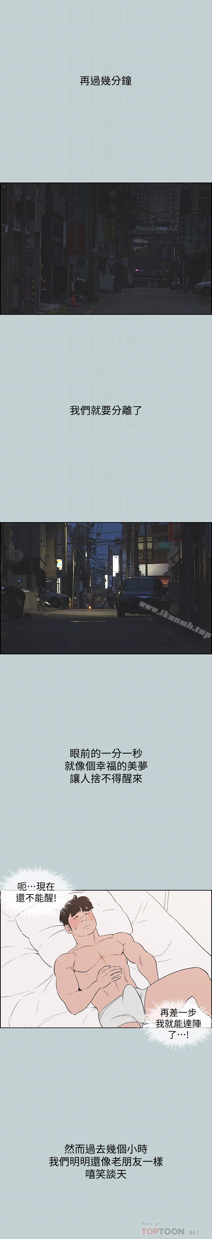 适合劈腿的好日子第129话-美梦般的一天