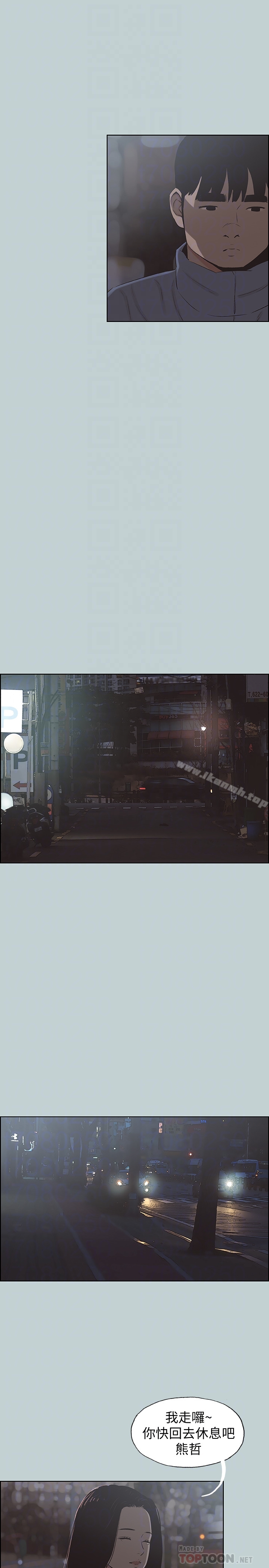 适合劈腿的好日子第129话-美梦般的一天