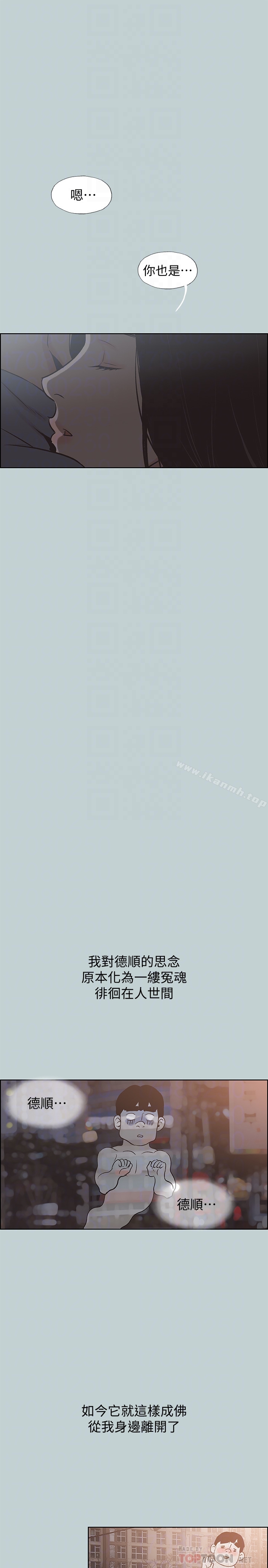 适合劈腿的好日子第129话-美梦般的一天