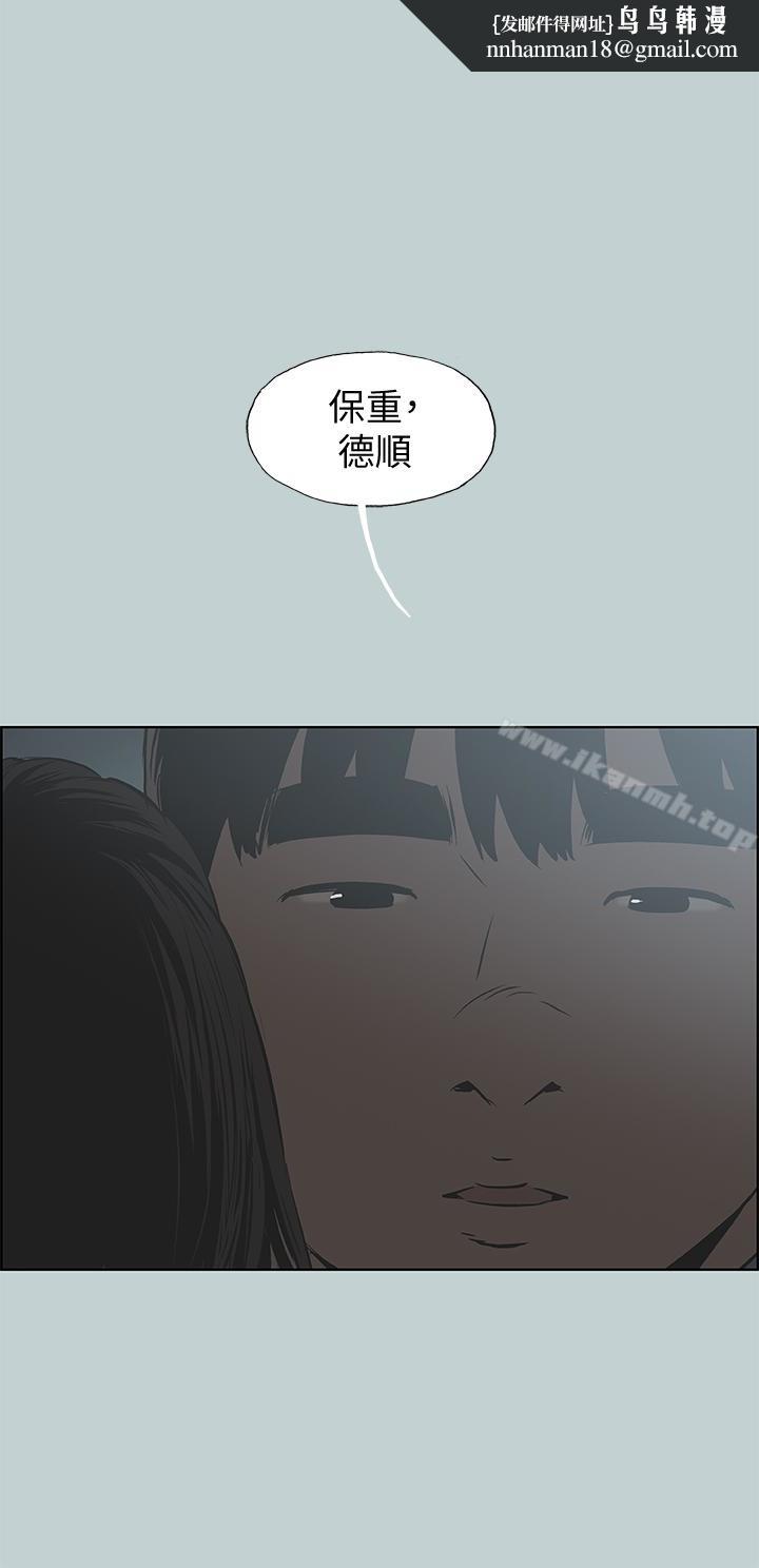 适合劈腿的好日子第130话-和小南相处的三年