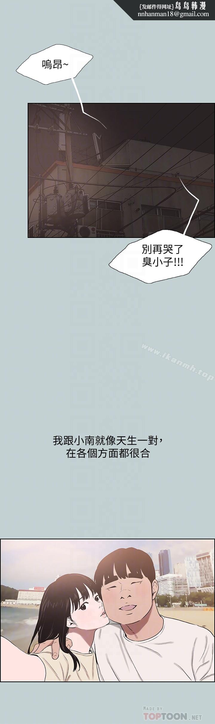 适合劈腿的好日子第130话-和小南相处的三年