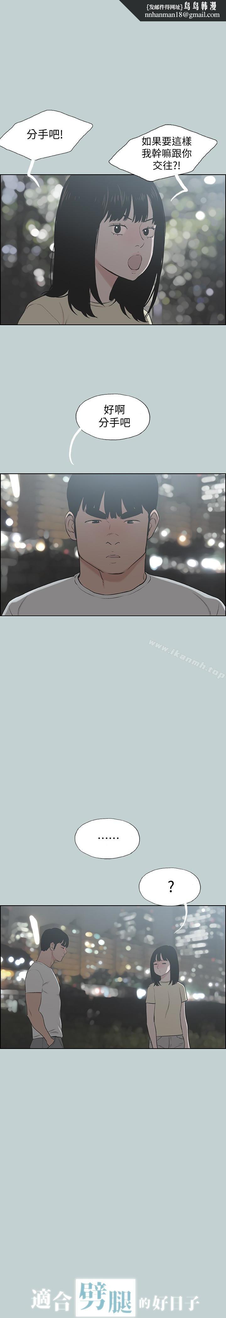 适合劈腿的好日子最终话-回家的路