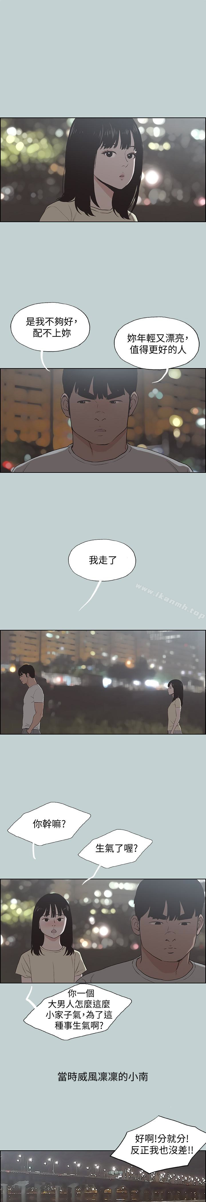 适合劈腿的好日子最终话-回家的路