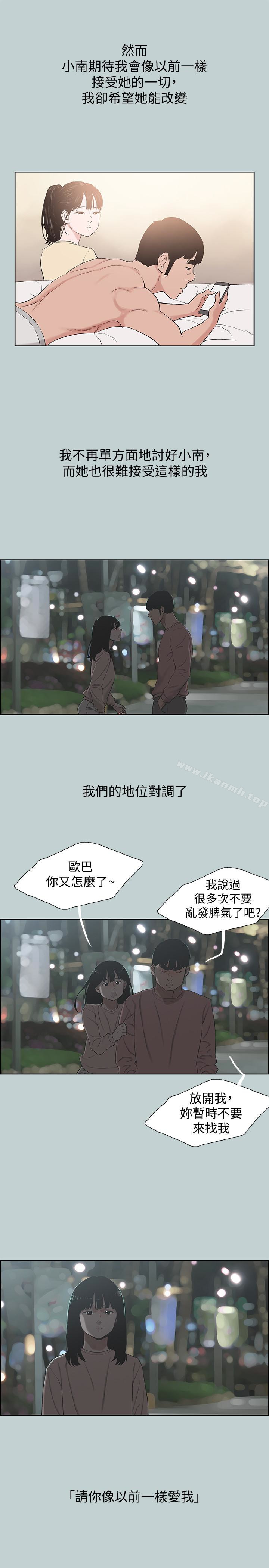 适合劈腿的好日子最终话-回家的路