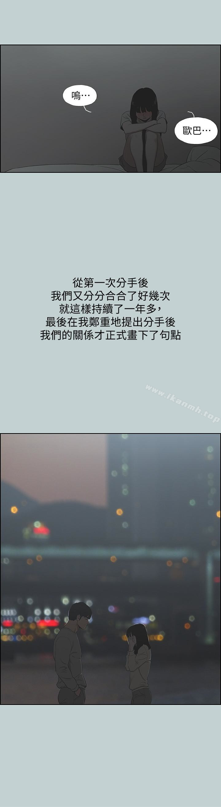 适合劈腿的好日子最终话-回家的路