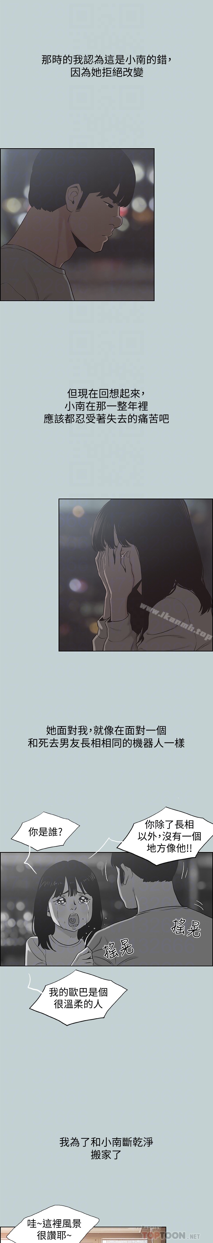 适合劈腿的好日子最终话-回家的路