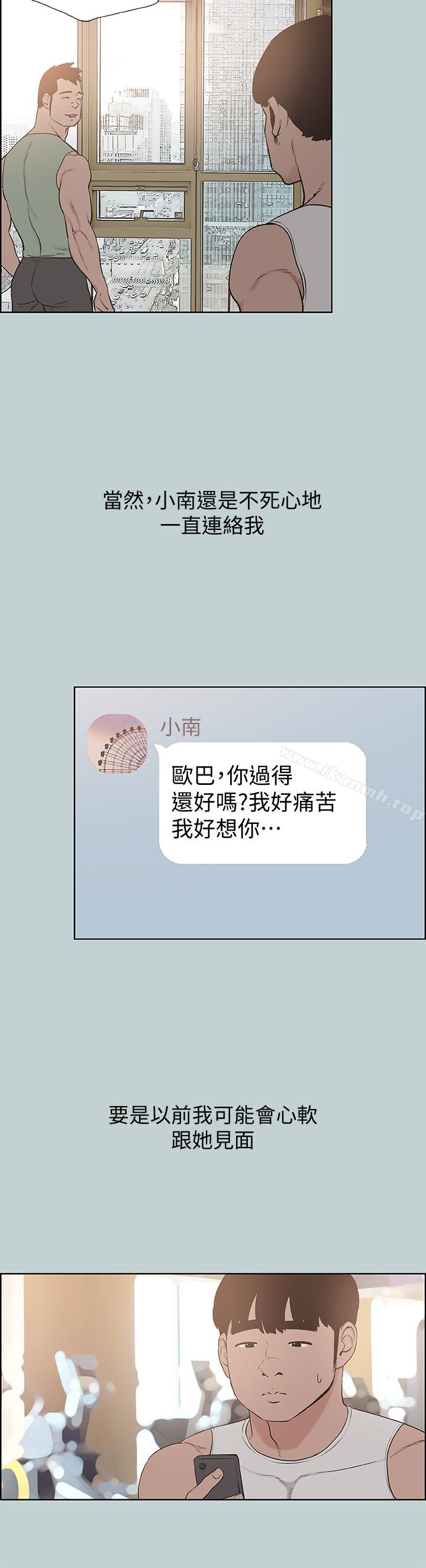 适合劈腿的好日子最终话-回家的路